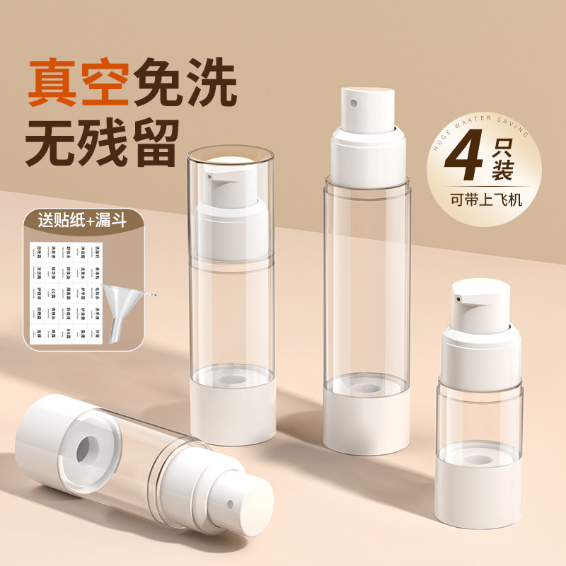 真空分装瓶按压式细雾旅行喷雾化妆品水乳粉底液护肤品空瓶小瓶子