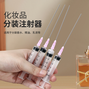 香水分装器分装针管吸取化妆品小样抽取注射器爽肤水乳液精华工具