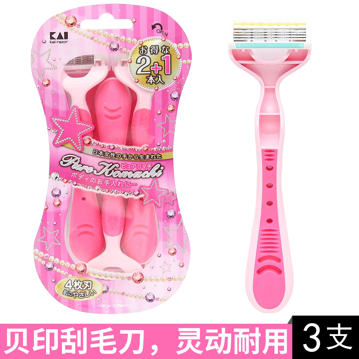 日本貝印刮腋毛刀女士刮毛刀私處專用剃毛器陰毛腋下脫毛神器手動