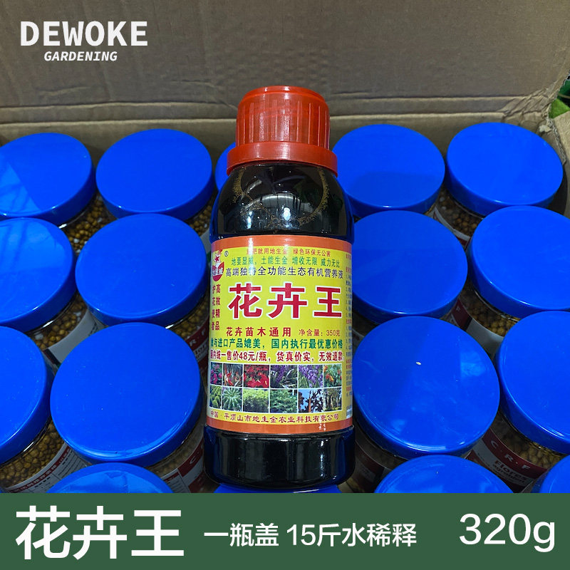 花卉王营养液植物通用型花肥热植植物绿植多肉水培盆栽家用花卉,鲜花速递/花卉仿真/绿植园艺,家庭园艺肥料,淘宝优惠券,粉丝福利购,淘宝优惠卷