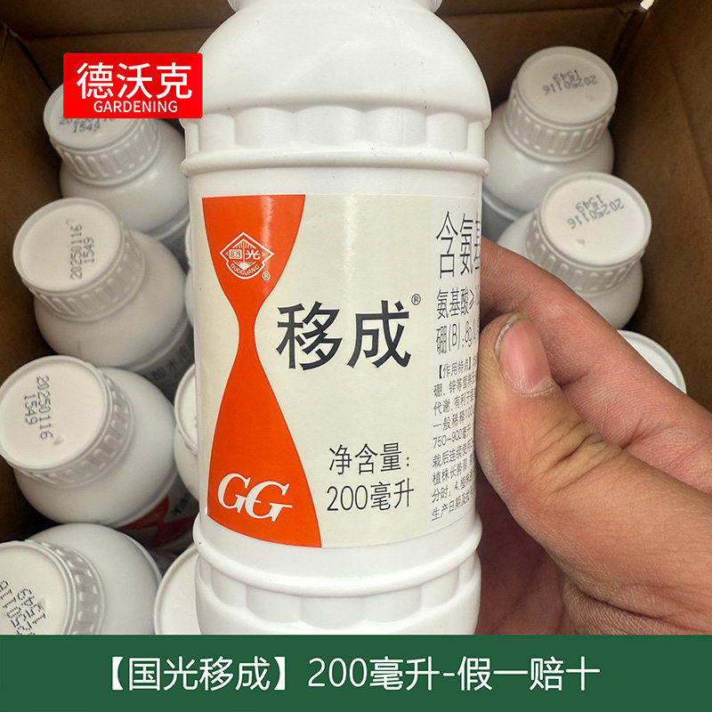 国光移成大树果树营养液吊针输液袋施它活原液浓缩药剂生根催芽液
