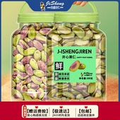 开心果仁熟零添加孕妇零食坚果仁干果雪花酥糕点烘培原料500g