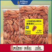 新货碧根果仁长寿果原味奶油味美国山核桃仁坚果大礼包500g袋散装