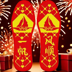 垫 垫带针线简单易绣防臭鞋 2026红色十字绣鞋 垫一帆风顺喜庆刺绣鞋
