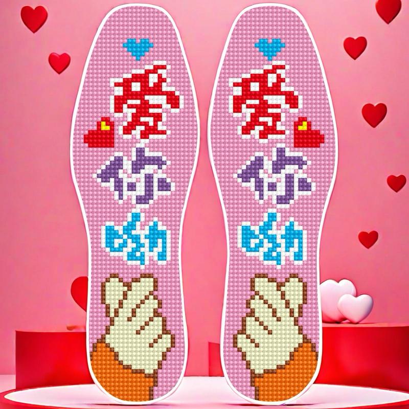 【爱你呦】么么哒送给爱你的人带针线自己绣十字绣鞋垫男女孩礼物