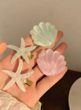 2PCS Elegant Starfish Star Shell Hair Clips For Ladies Hairp