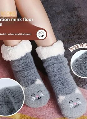 Womens Fuzzy Sock Cat Soft Female Winter Warm Thermal Plush
