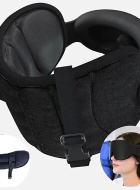 3D Contoured Travel Pillow 100% Blackout Zero Eye Pressure S