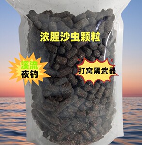沙虫子孑孓蚊子幼虫腥臭颗粒黄辣丁鲶鱼昂刺沙沟马口溪流野钓窝料