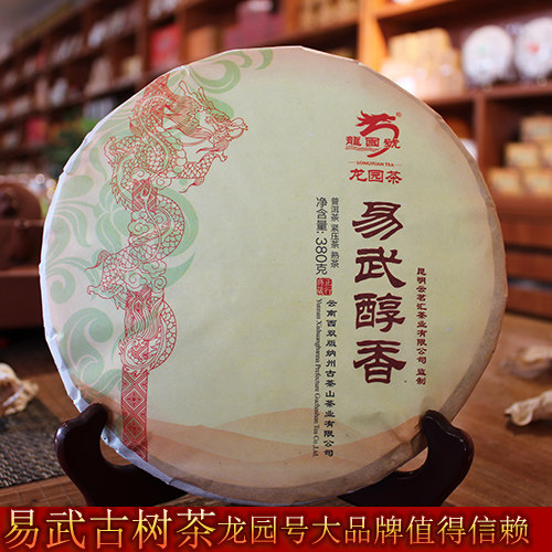 龙园号普洱茶易武醇香七子饼茶380g正品包邮
