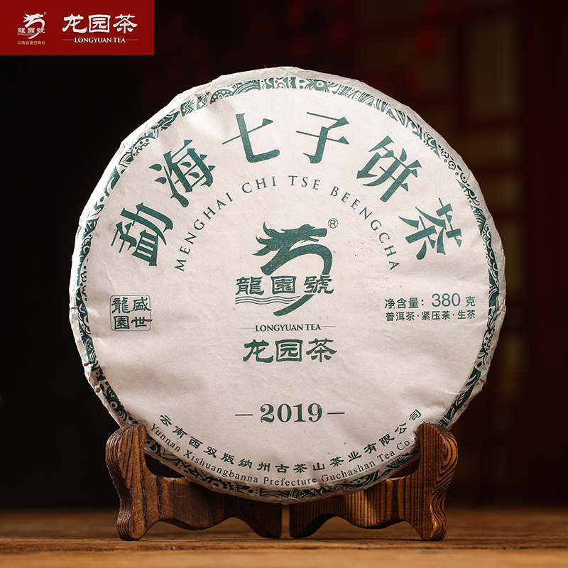 2019年勐海生茶七子饼