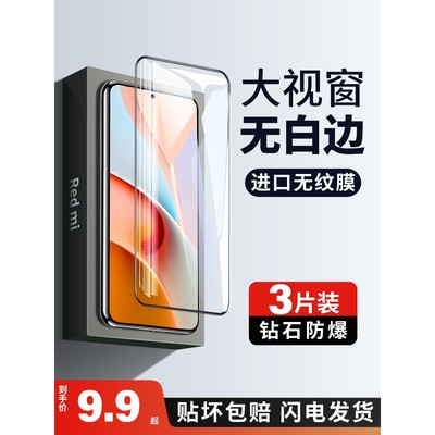 精菲适用于红米note9pro钢化膜小米红米note9手机膜redminote9pro系列noto全屏redmi95g版note94g贴膜4g全包5