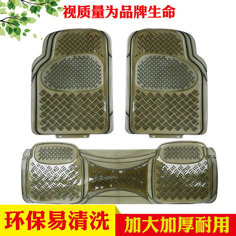 汽车脚垫通用易清洗乳胶PVC包围车垫防水防滑透明塑料橡胶硅胶