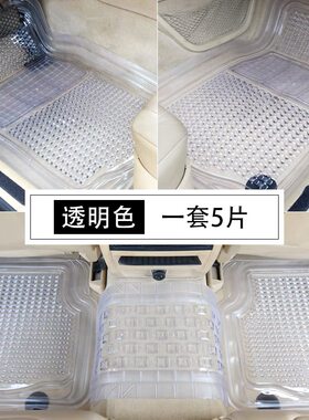 透明踩脚垫橡胶车内塑料防滑脚踏垫通用防水汽车用品防水车载脚垫