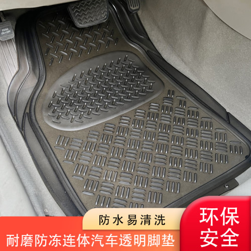 塑料PVC防水乳胶汽车脚垫