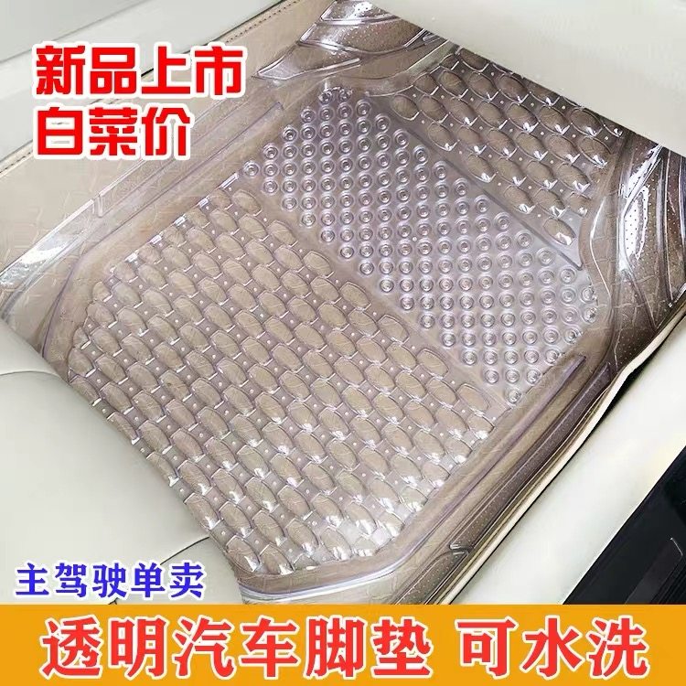 汽车前排加大厚透明通用脚垫防水防滑防脏乳胶地垫PVC塑料易清洗,汽车用品/电子/清洗/改装,专车专用脚垫,淘宝优惠券,粉丝福利购,淘宝优惠卷