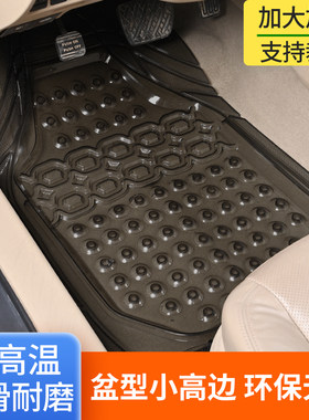 通用塑料透明橡胶汽车脚垫