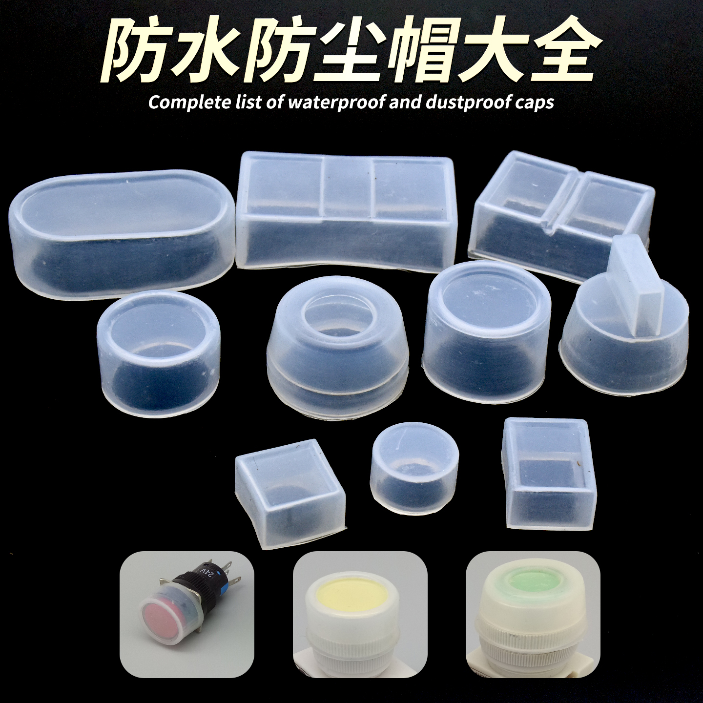 1个按钮开关信号指示灯防水帽橡皮套防尘罩LAY37 LA38 XB2 AD16