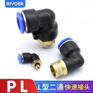1个气动气管快速插对转接头外牙螺纹弯通PL8