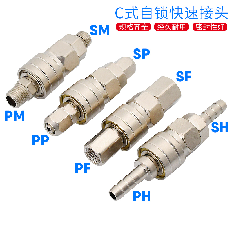 碳钢C式自锁快速接头气动空压机气泵软管PU气管工具气枪公母快插