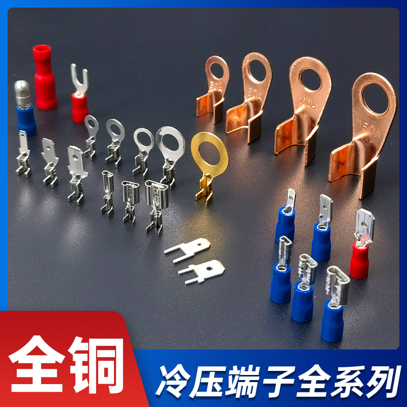 插拔式接线冷压端子铜接插件6.3/4.8/2.8MM插簧端子线鼻子母接头