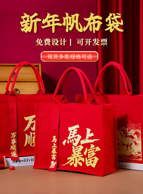 帆布袋托特包飘带企业学校节日购物白色大容量手提帆布包定制logo