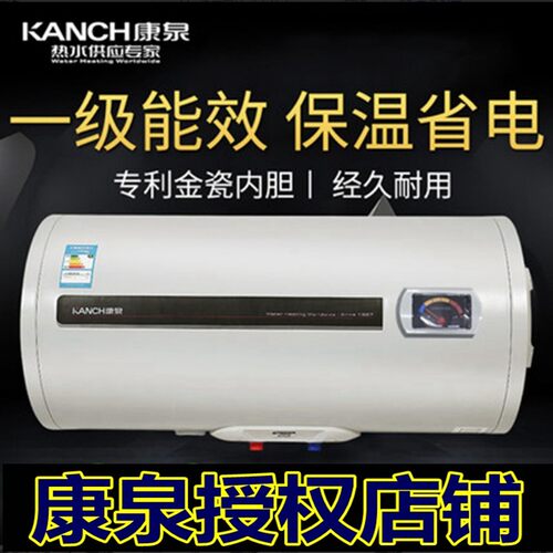 机械式电热水器Kanch/康泉