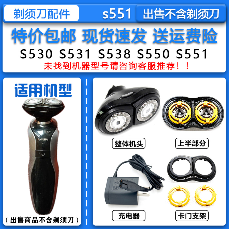 适配飞利浦电动剃须刀S551刀头刀网配件A00390充电器1.2V充电电池