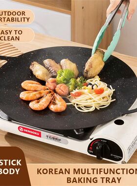 Round Grill Pan Barbecue Pan Pork Belly Non-stick Cooker Mai