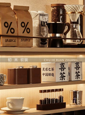 样版房陈列架咖啡主题软装饰品