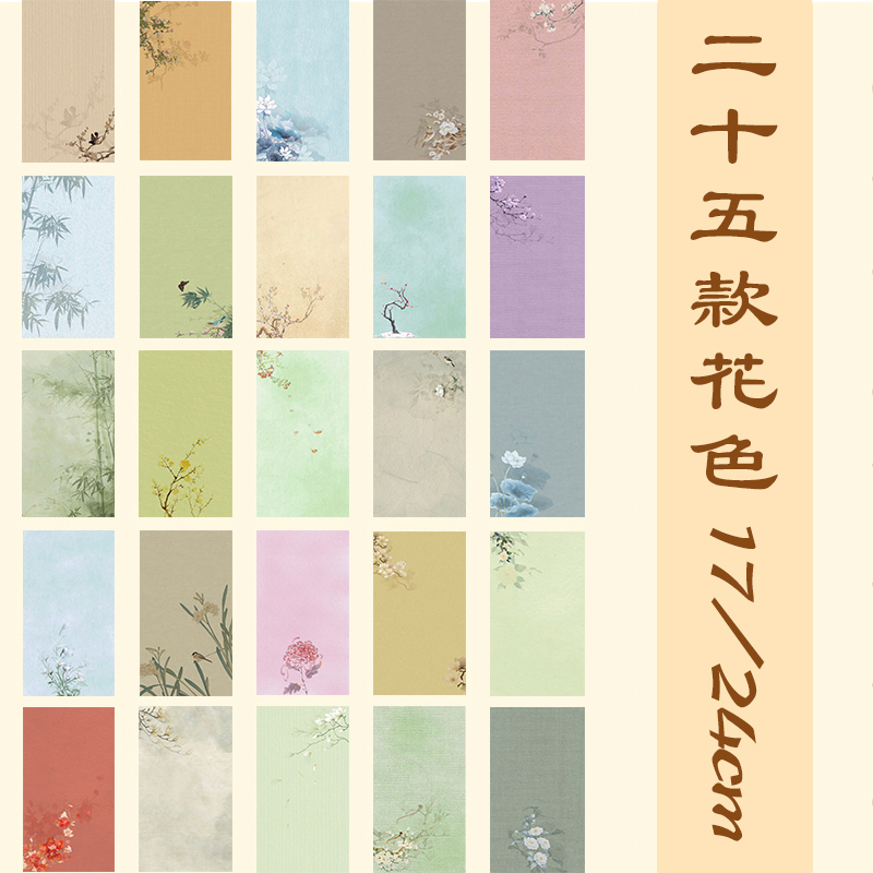 花鸟微喷书法作品纸花鸟系列