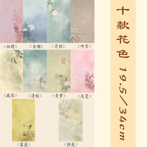 花语微喷作品纸书法作品纸