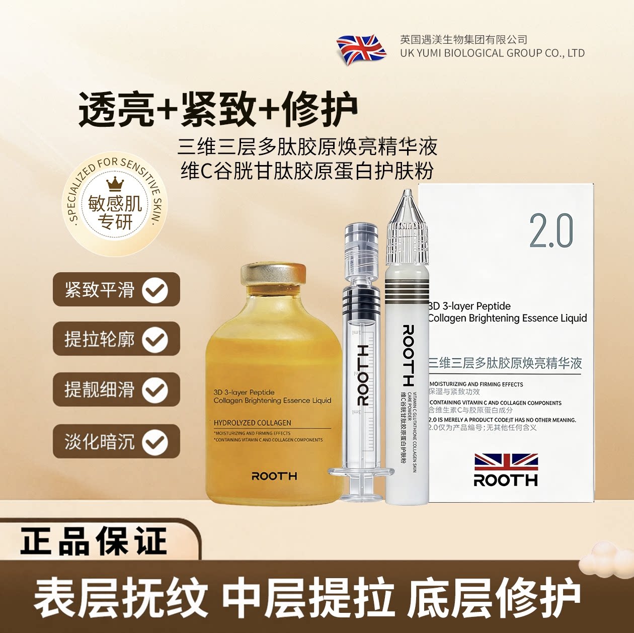 DNA钠三维三层多肽胶原维C谷胱甘肽胶原蛋白护肤焕亮护肤粉精华液