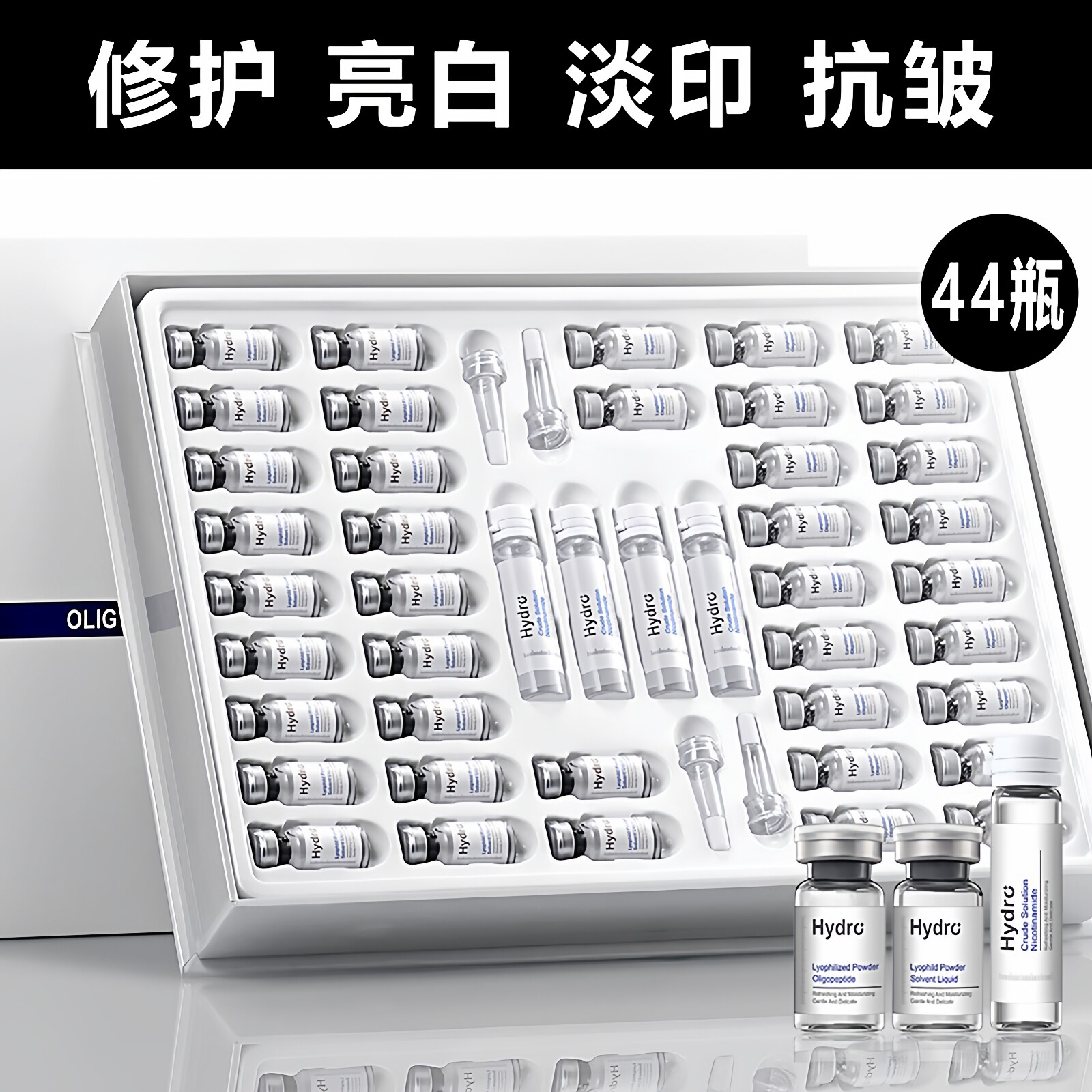 寡肽冻干粉补水保湿淡化痘印修护受损肌紧致抗皱改善暗黄祛红血丝
