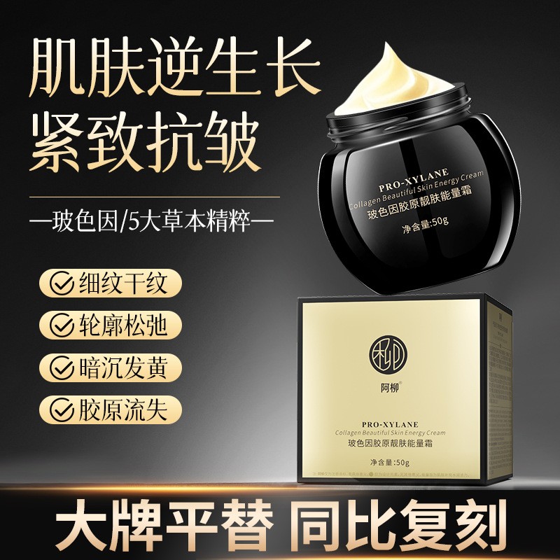 黑绷带玻色因面霜滋润抗皱紧致亮肤色补水保湿修护精华霜男女正品