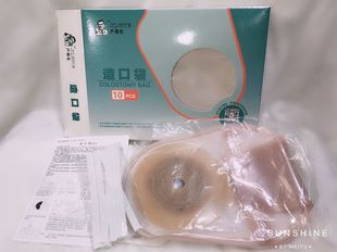 户易生造口袋一件式肛肠开口型医用护理袋10片/盒