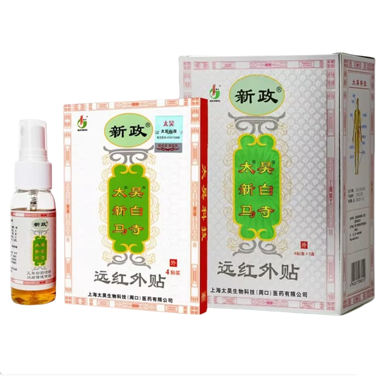 正品新政太昊新白马寺远红外贴  4贴/盒图片