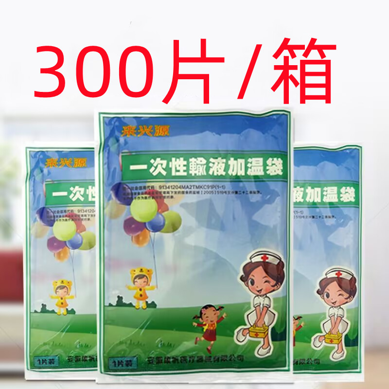 一次性加温器来兴源加热器暖贴