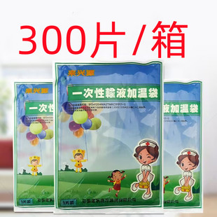 来兴源一次性输液加温袋加温器加热袋保暖贴加热器暖贴300片/箱