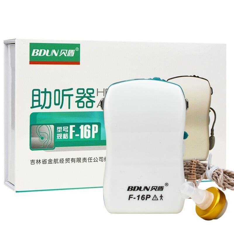 贝盾有线盒式老人助听器电池助听保健理疗