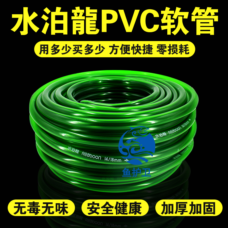 鱼缸换水管加厚水泊龙换水神器
