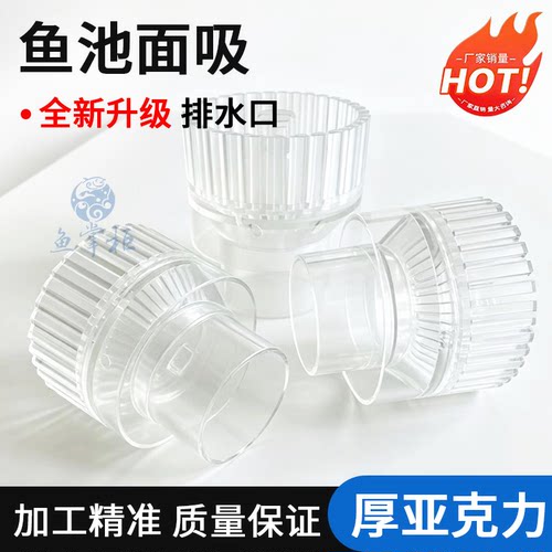 分体式亚克力透明面吸