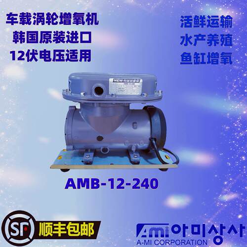 韩国增氧机24伏电瓶低噪音