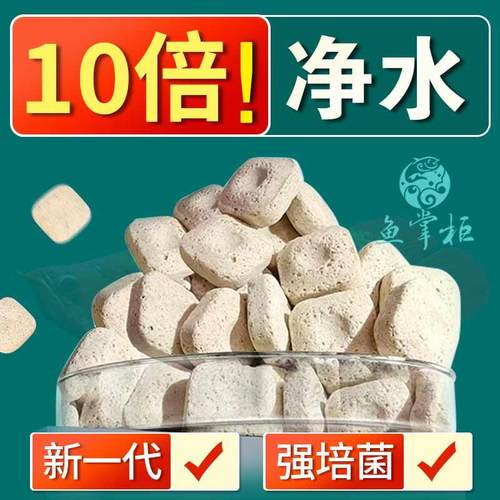 鱼缸小饼干过滤材料纳米滤材