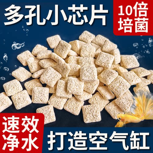 鱼缸滤材过滤净水培菌