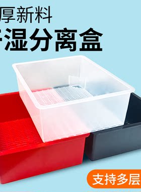 鱼缸干湿分离盒底滤滴流过滤器上置雨淋式水族箱周转箱防溢流托盘