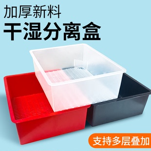 鱼缸干湿分离盒底滤滴流过滤器上置雨淋式水族箱周转箱防溢流托盘