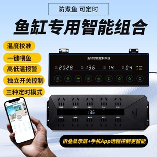 鱼缸智能控制插排专用电源控制器智能插座系统显示屏wifi插线板遥