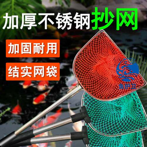 不锈钢抄网杆捞鱼浅网平头操网头抄鱼竿钓鱼捞网网兜超市餐馆渔具