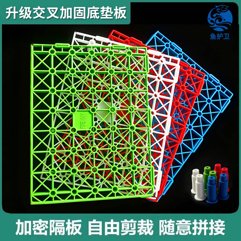 鱼缸底滤板网格隔板挡透明亚克力可裁剪滤材垫板水族多功能过滤板